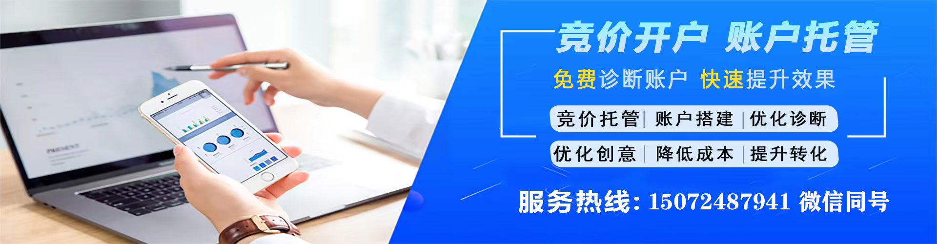 白城sem服务